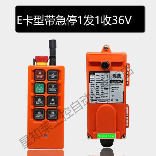 工业无线遥控器F21-E1B带急停按钮起重机电动葫芦天车行车E卡型36