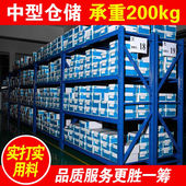 佐逸货架仓储仓库展示架置物架超市金属家用库房轻中重型储货物层