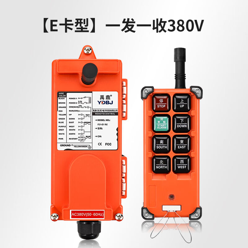 中魂匠造禹鼎工业无线遥控器F21-E1B起重机电动葫芦天车行车天吊