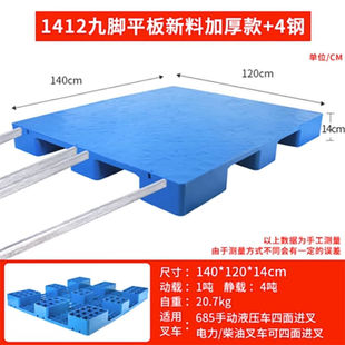 冠宇平板九脚工业托盘叉车塑料防潮垫板卡板塑料地台货架栈板仓库