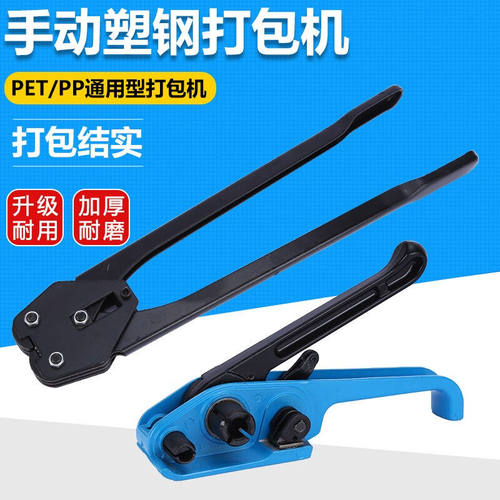 镜集营手动打包机塑钢带打包机pp\/pet通用型打包机纸箱包装专用