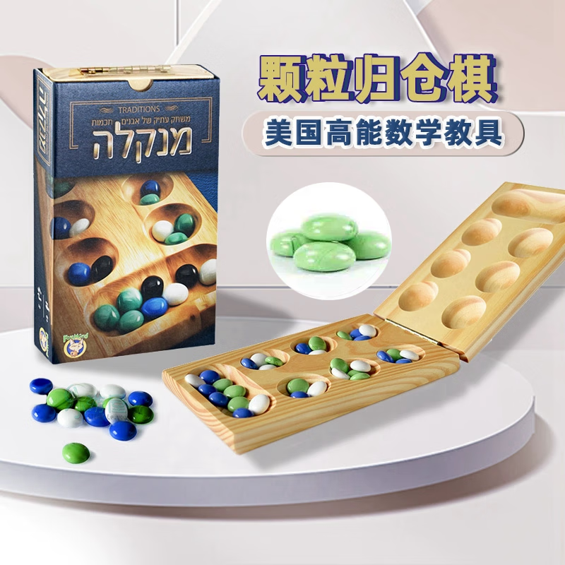 FoxMind颗粒归仓儿童思维逻辑训练非洲棋智力桌游玩具亲子游戏6岁