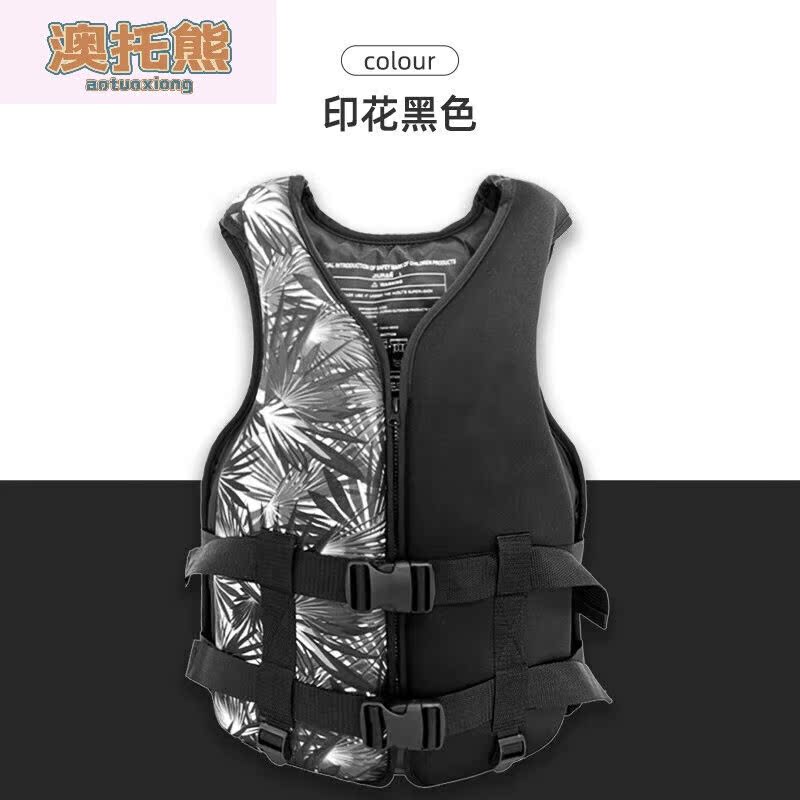 澳托熊救生衣钓鱼大人大浮力船用便携式车载冲浪浮力背心印花黑色