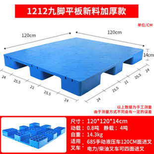 冠宇平板九脚工业托盘叉车塑料防潮垫板卡板塑料地台货架栈板仓库