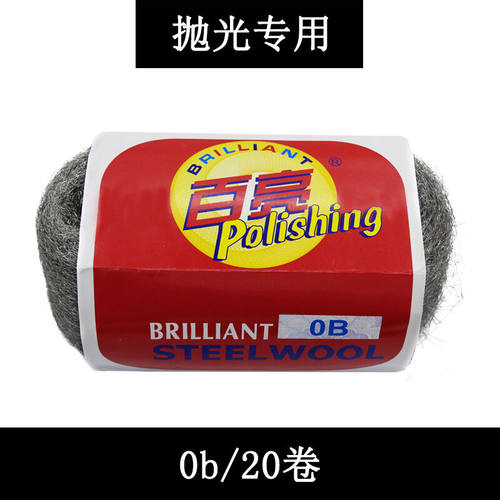 钢丝绒钢丝棉0000#0号1号抛光棉大理石抛光机家具专用钢丝绒清洁