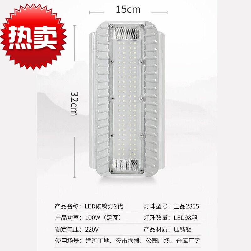 泽朗凡led碘钨灯工地用照明100w超亮防水太阳灯强光户外地摊工作1
