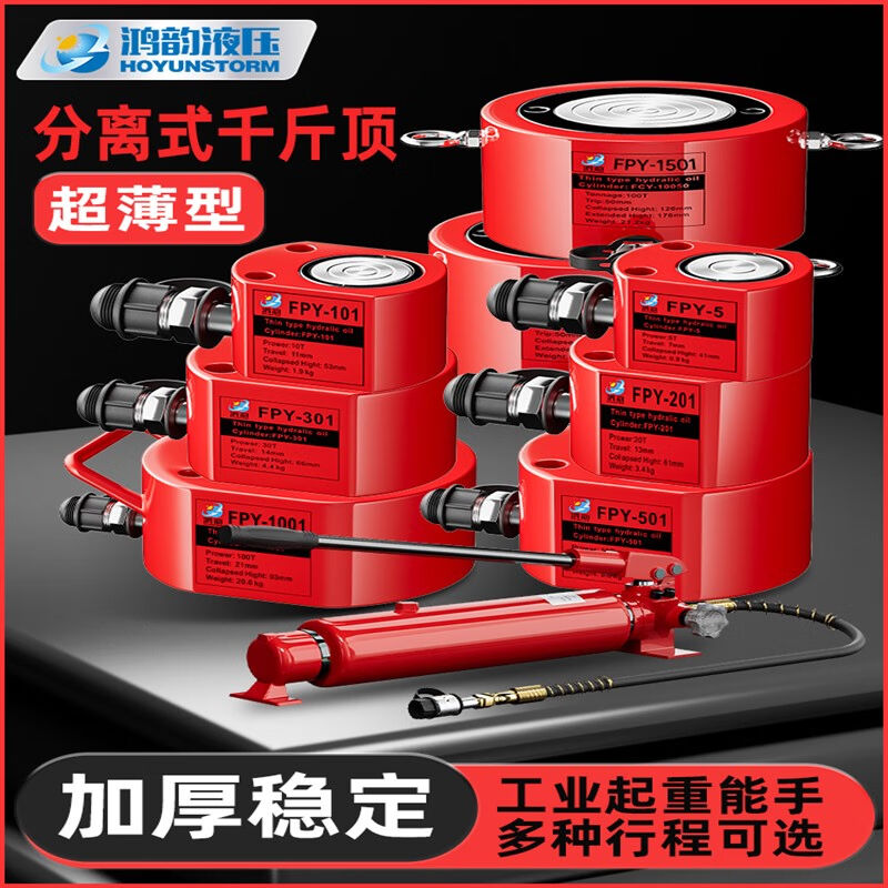 型分离式液压千斤顶起重大吨位短型分体式油缸10T20T30T50T5T行程