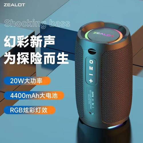 狂热者（ZEALOT）无线蓝牙音箱小音响低音炮迷你手oother/其他 无