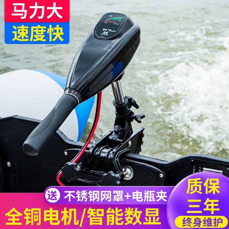 船用推进器无刷橡皮艇皮划艇马达发动机电动螺旋桨12V船挂机12V-1