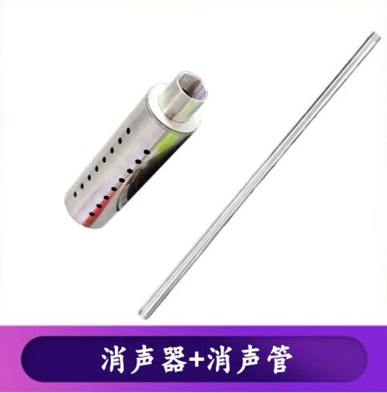 18厘米长款蒸汽发生器消音器锅炉消声器煮浆机豆浆商用蒸炉降声器