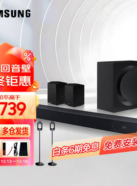 三星SAMSUNGHW-Q990C/XZ11.1.4杜比全景声回音壁无线环绕蓝牙投影