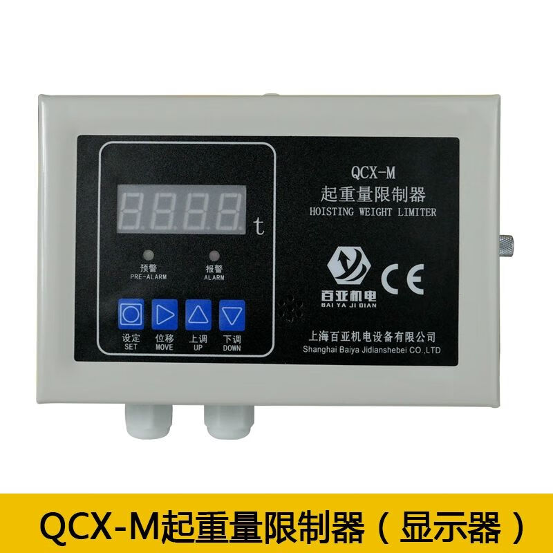 起重量限制器QCX双梁起重机限重器超载QCX-M2B3BMBH2BH2ZQCX-M显