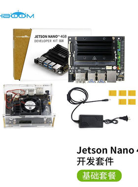 亚博智能（YahBoom）Jetsonnano4GB开发板B01视觉识别AI人工ROS套