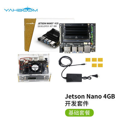 亚博智能（YahBoom）Jetsonnano4GB开发板B01视觉识别AI人工ROS套