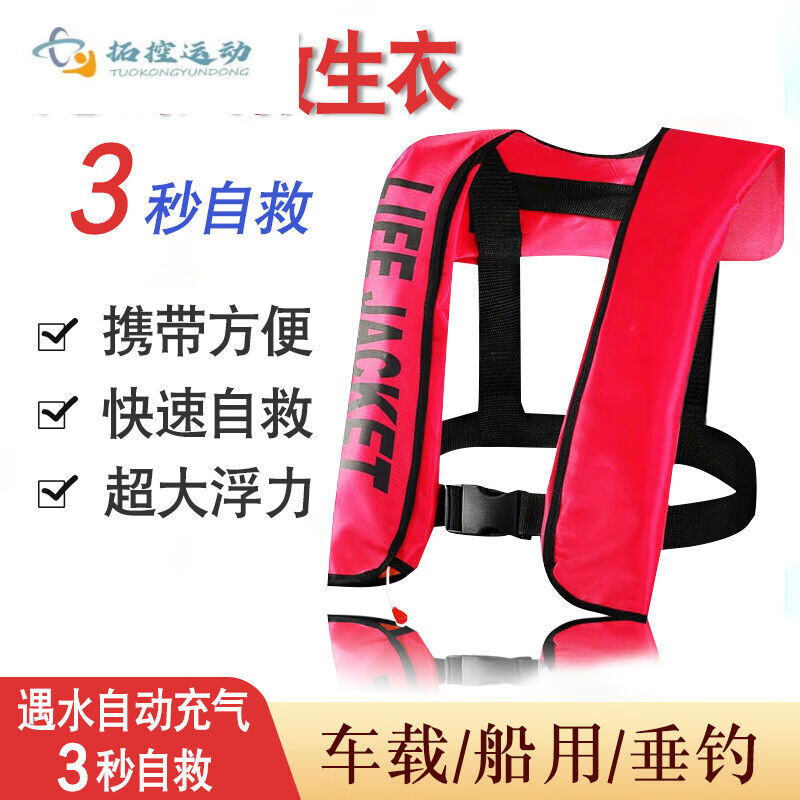 便携式自动充气救生衣车载气囊大人船用钓鱼大浮力气胀式矶钓救生