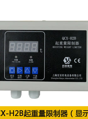起重量限制器QCX型双梁起重机限重器载QCX-M2BMBH2BH2ZMZQCX-H2B