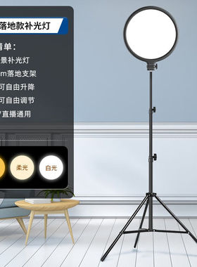 锐富图（Refutuna）led全面屏桌面补光灯美妆直播间主播专用俯拍