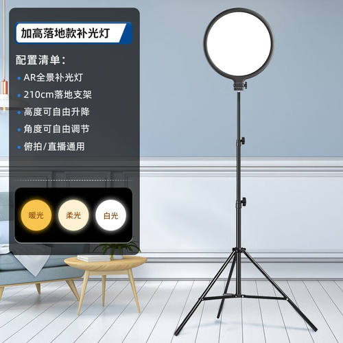 锐富图（Refutuna）led全面屏桌面补光灯美妆直播间主播专用俯拍