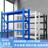 工来工往 工来工往货架仓储货架家用2米超市置 GONGLAIGONGWANG