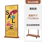 小·米阳光丽屏展架双面立牌kt板海报架门型80x200立式 广告 落地式