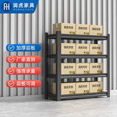 润虎仓储货架仓库超市展示架家用厨房落地置物架多层阳台杂物储物