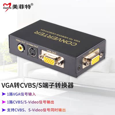 美菲特高清视频转换器HDMI转色差DVI转VGAVGA转DVIVGA转色差Ypbpr