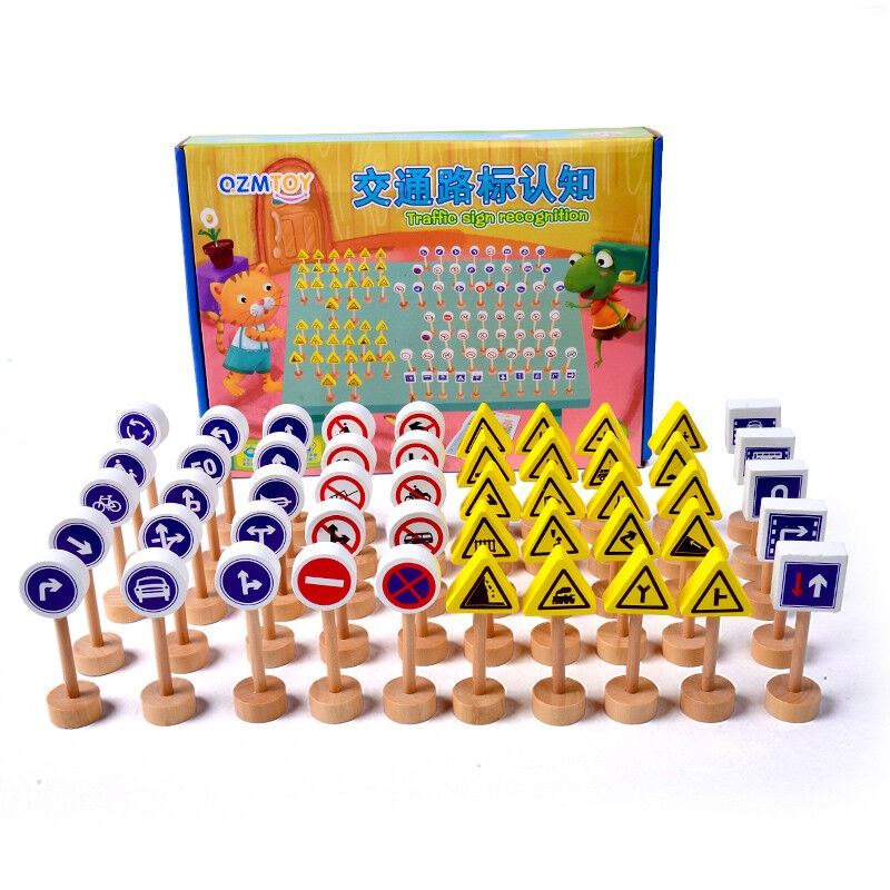 幼儿园早教交通标志牌安全标识指示路牌儿童中大班益智玩具带场景