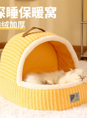 坏小宠猫狗窝宠物冬季猫窝保暖半封闭猫窝床垫黄色M号50*35*30cm