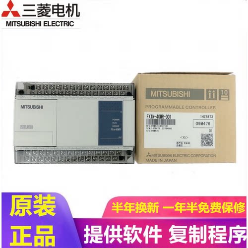 PLC编程控制器FX1N-60MR-00160MT40MR40MT24MT14MR-台版FX1N-24MT