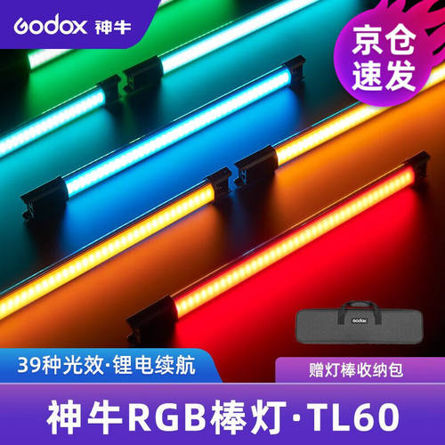 神牛TL60补光灯LED手持摄影灯人像拍摄创意RGB炫彩夜拍照明灯户外