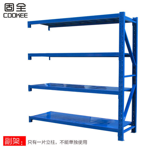 固全（cookee）固全仓库仓储货架280kg/层金属五金货架家用中型置