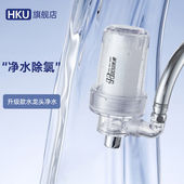 HKU家用净水器厨房水龙头自来水过滤器活性炭除氯滤芯PP棉净化器