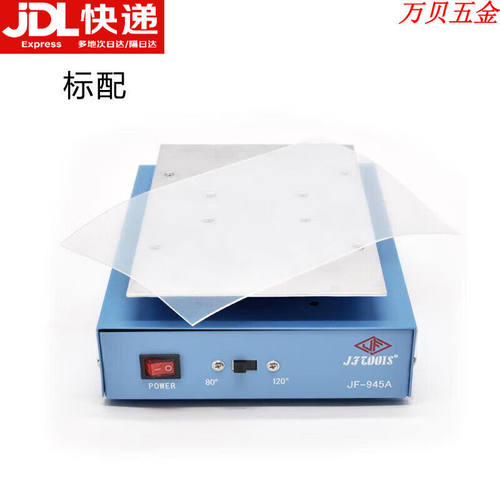 加热台恒温数显调温电热板led拆焊台手机屏烫膜机实验室加热平台J