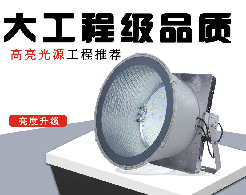 超亮LED塔吊灯户外防水1000W工地球场灯2000W探照灯亚加亚明照明