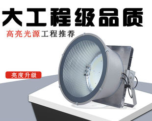 超亮LED塔吊灯户外防水1000W工地球场灯2000W探照灯亚加亚明照明