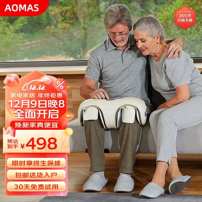 澳玛仕（AOMAS）膝盖膝关节按摩膝盖腿部按摩器膝关节按摩仪揉捏