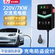 汽车充电桩家用7kw新能源电动车充电器通用比亚迪零跑哪吒vu16a32