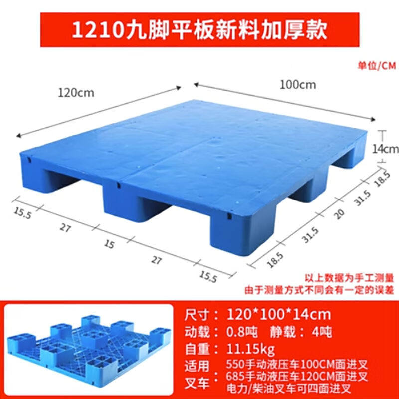 冠宇平板九脚工业托盘叉车塑料防潮垫板卡板塑料地台货架栈板仓库