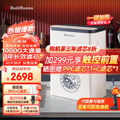 Rediffusion瑞迪生净水器家用净水机RO反渗透厨下式 过滤器纯水机