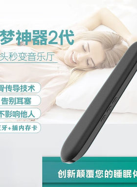 瑾声枕下睡眠音响睡眠宝蓝牙5.2睡觉骨传导音乐盒子侧睡隔音高音