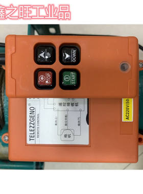 定制适用F212SK2路无线电动葫芦起重机行车升降平台遥控器空深桃