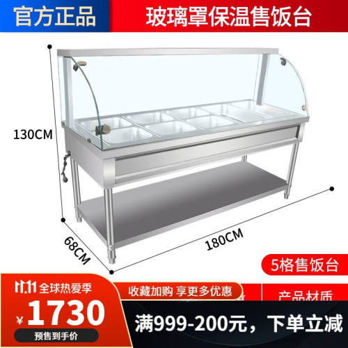 快餐保温台商用玻璃罩保温售饭台电加热食堂售菜台快餐车保温汤池