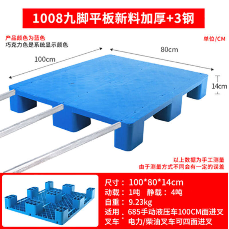 冠宇平板九脚工业托盘叉车塑料防潮垫板卡板塑料地台货架栈板仓库