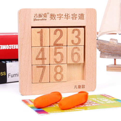吉妮兔数字华容道迷谜推盘十四巧板三国古典玩具木质小学生儿童竞
