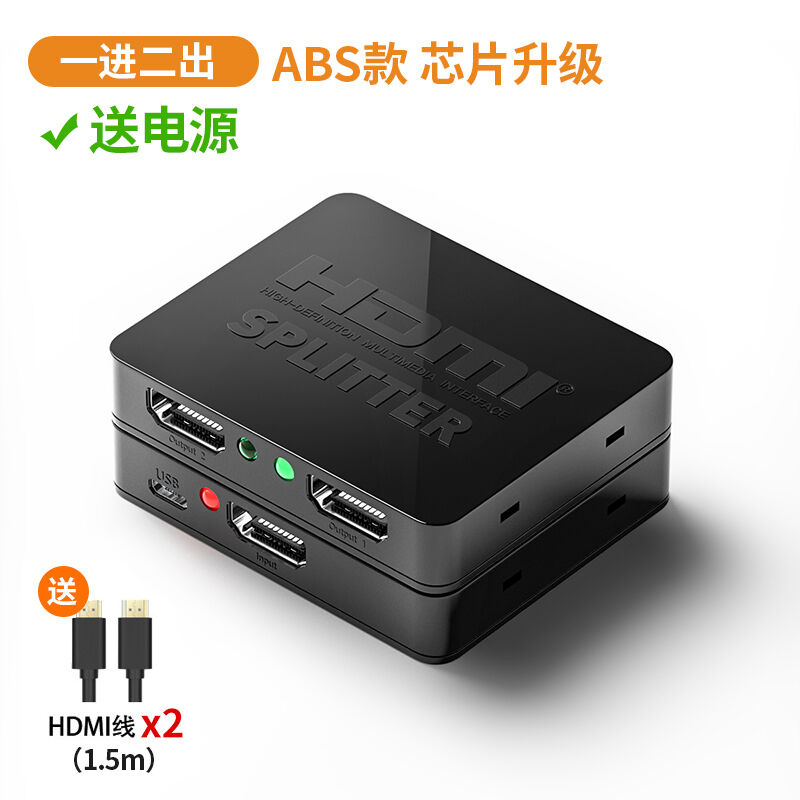 尚沃玛电视转换器多头hdmi一分二分配器一进二出视频电脑屏幕hdml