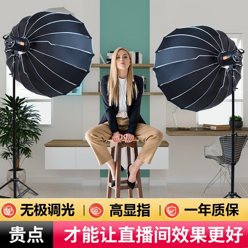 金蝌灵跃400W直播补光灯主播美颜灯深口抛服装拍照影棚摄影灯拍摄