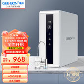 净邦 家用直饮净水器600G无桶大流量低废水RO反渗透纯 GEE·BON