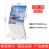 广告牌立牌A6 落地式 导向牌迎宾牌酒店水牌展示架大堂指示牌立式