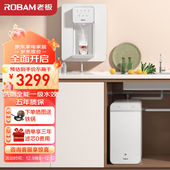 反渗透600G独立烹饪双出水双龙 加热净水器家用套装 老板 Robam