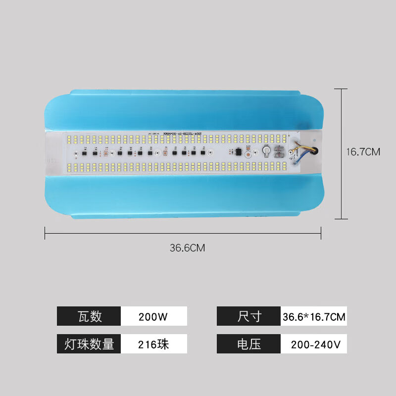 跃励工品LED高亮碘钨灯照明厂房工地投光探照灯B款-216珠-200W一